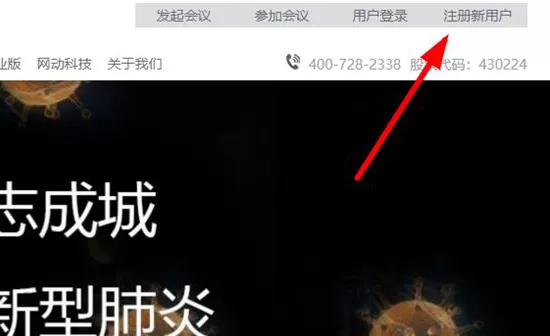 即会通云会议企业版