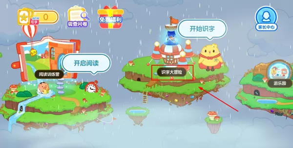 叫叫识字儿童认字 叫叫识字儿童认字