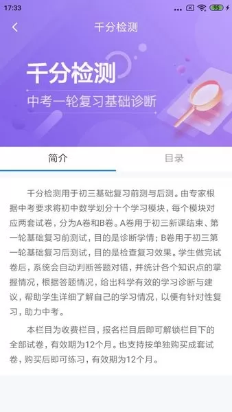 慧数学官方app
