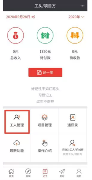 建程网工程信息网