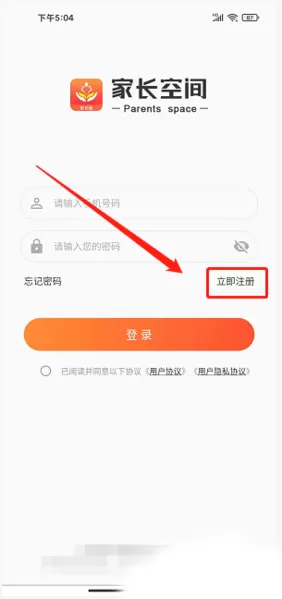 家长空间家长版