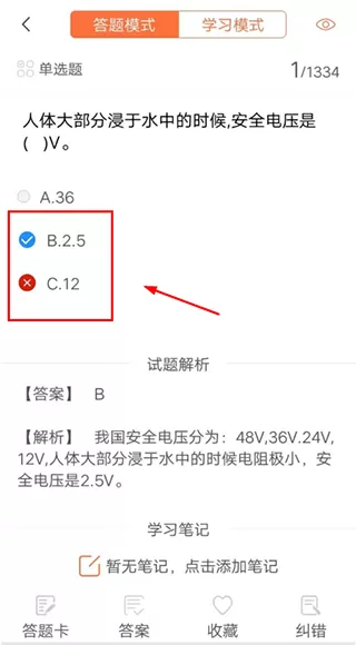 焊工证考试题库app