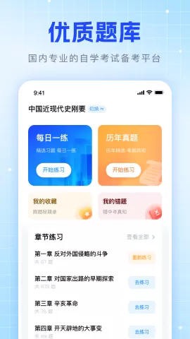 华博特自考 华博特自考