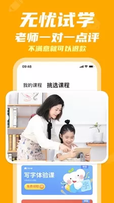 河小象写字 河小象写字