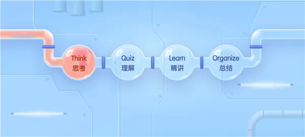 洪恩超能英语 洪恩超能英语