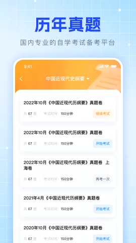 华博特自考 华博特自考