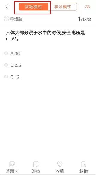 焊工证考试题库app