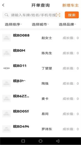 好车医生门店端