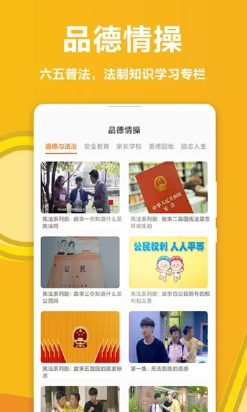 哈牛学点点app