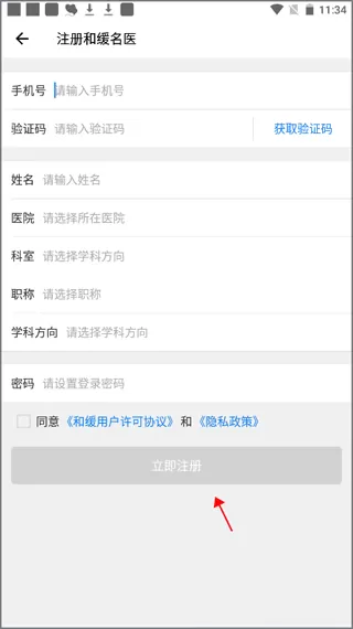 和缓名医医生版