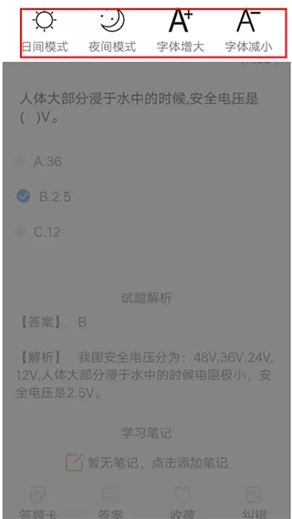焊工证考试题库app