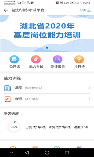 湖北医教app 湖北医教app