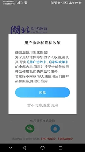 湖北医教app 湖北医教app