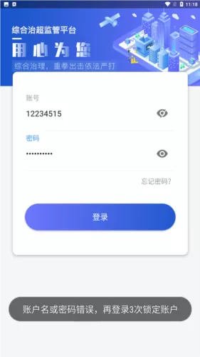 湖南省综合治超平台 湖南省综合治超平台