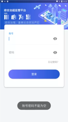 湖南省综合治超平台 湖南省综合治超平台