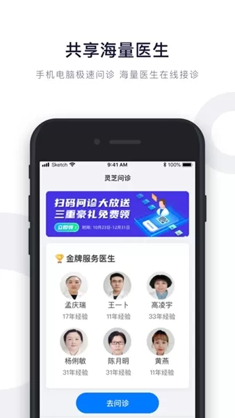 荷叶健康商家版