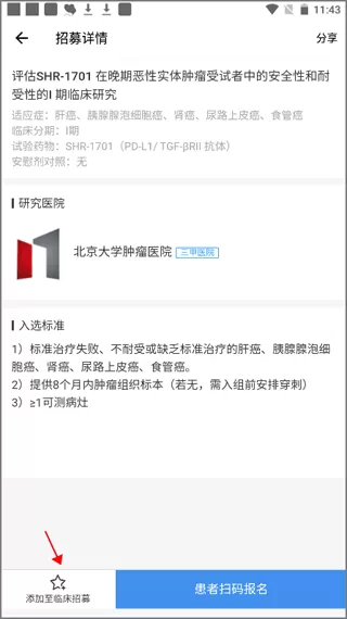 和缓名医医生版