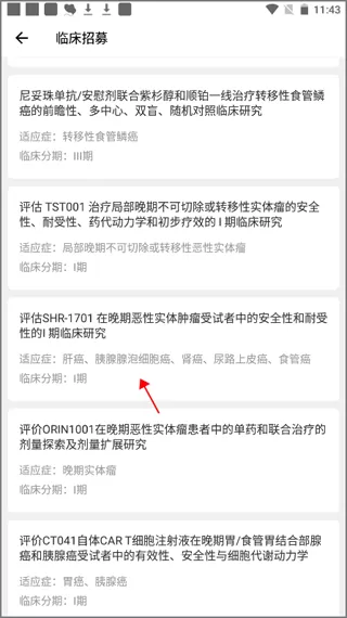 和缓名医医生版