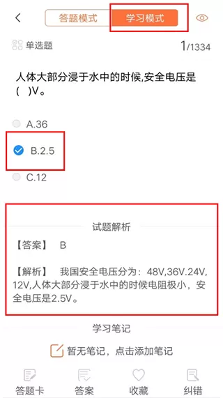 焊工证考试题库app