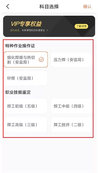 焊工证考试题库app