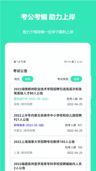 公务员公考真题