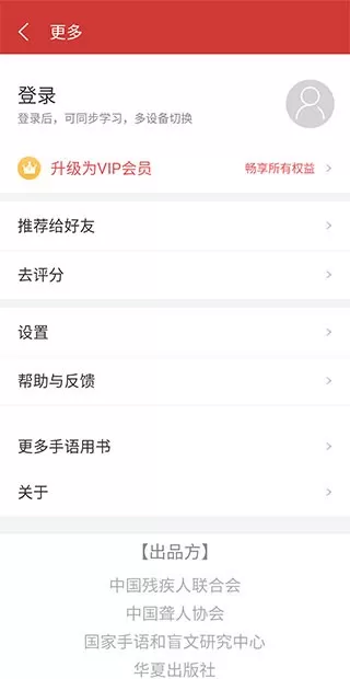 国家通用手语词典