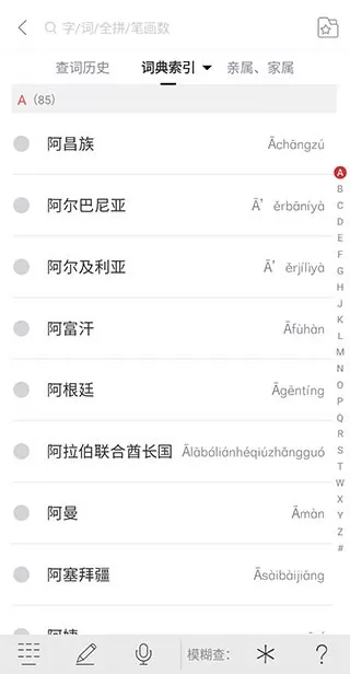 国家通用手语词典