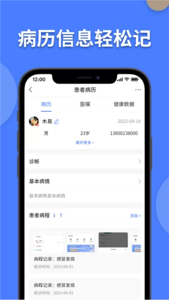 方舟京医医生版 方舟京医医生版