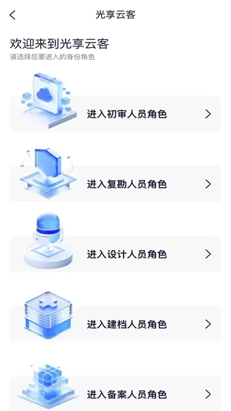 光享云客 光享云客