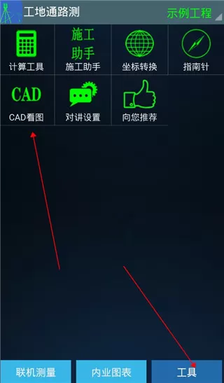 工地通路测 工地通路测
