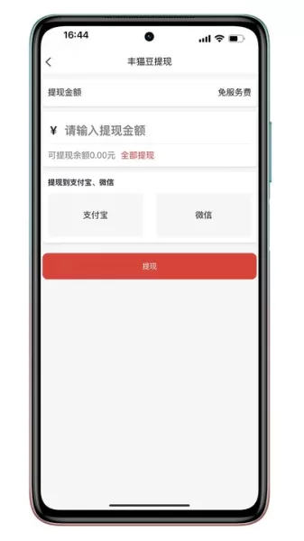丰猫商家版 丰猫商家版