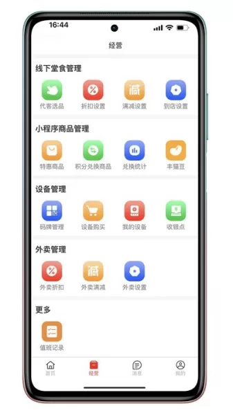 丰猫商家版 丰猫商家版