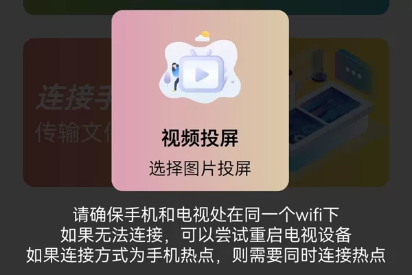 多屏互动易互动软件