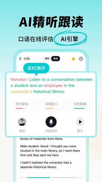 多次元托福手机app