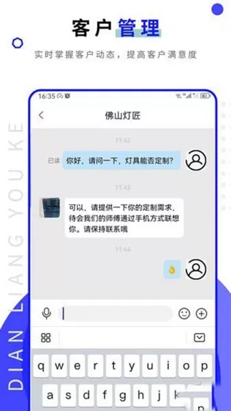 点亮优客app 点亮优客app