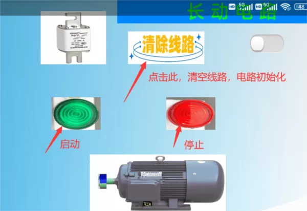 电工仿真实练手机版 电工仿真实练手机版