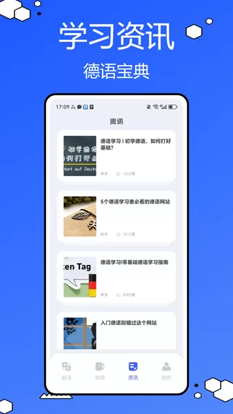 德语词典app 德语词典app