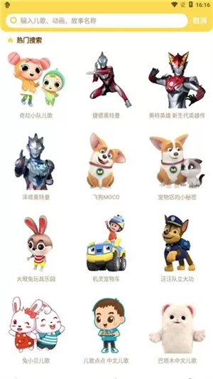 儿歌点点启蒙版