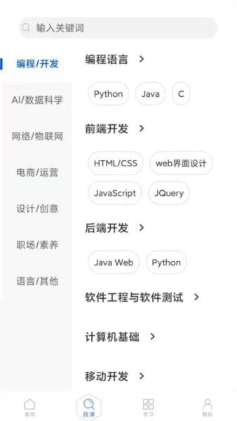 东软教育在线 东软教育在线