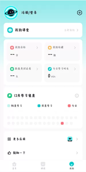 多次元托福手机app