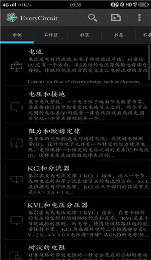 电路模拟器中文破解版 电路模拟器中文破解版