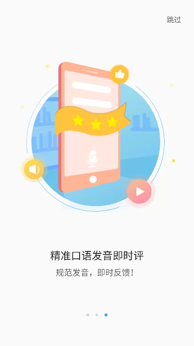 大鱼人机口语听力模考训练系统