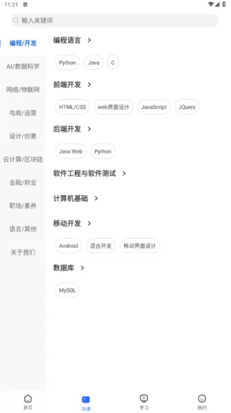 东软教育在线 东软教育在线