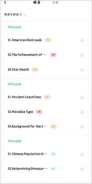 多次元托福手机app
