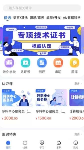 东软教育在线 东软教育在线