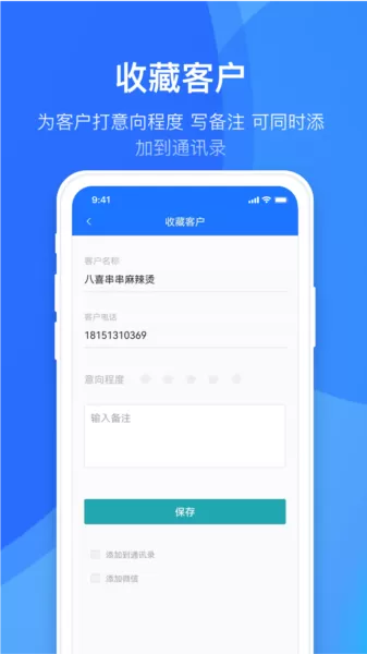 电销外呼助手app 电销外呼助手app
