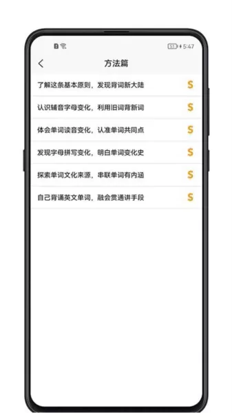 单词记忆神器 单词记忆神器