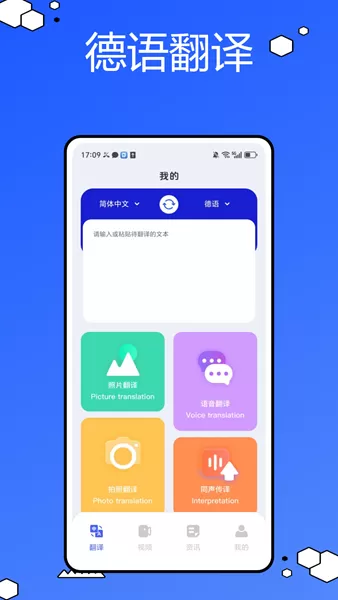 德语词典app 德语词典app