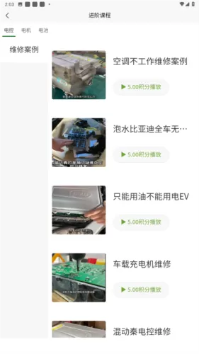 电动基地 电动基地