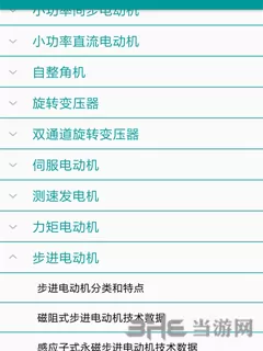 电工手册app 电工手册app